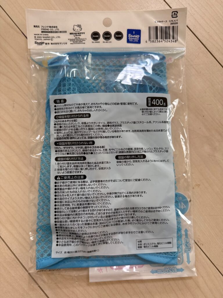 メッシュおもちゃケース セリア レビュー 2枚目