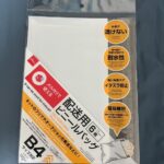 メルカリで使える配送用ビニールバッグ ダイソー 100均の梱包を商品の発送用に使ってみた