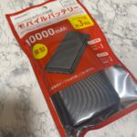 モバイルバッテリー ダイソー コンパクトなのに2〜3回充電できる