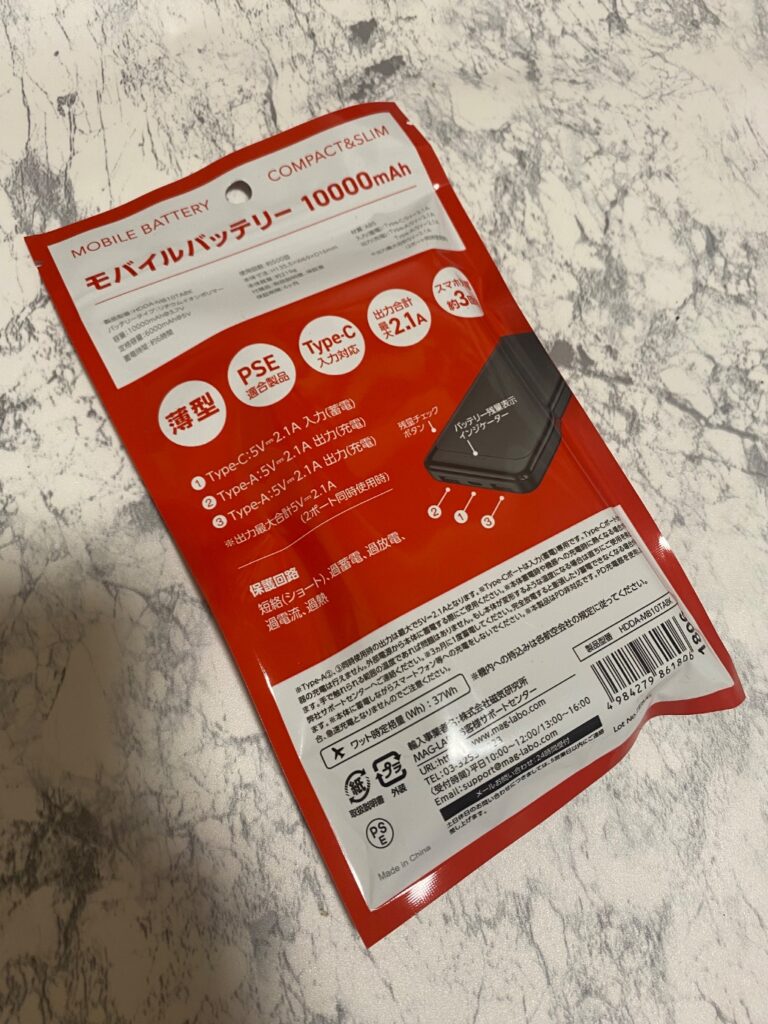 モバイルバッテリー ダイソー コンパクトなのに2〜3回充電できる