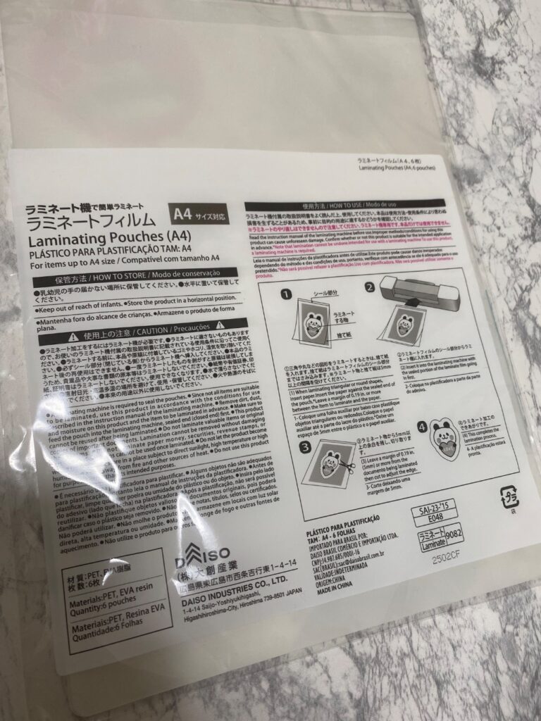ラミネートフィルムA4 6枚入り ダイソー ヨレない！手軽にラミネートができる。