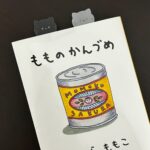 リーディングトラッカー 2P シンプルアニマル Can Do（キャンドゥ） 文章が読みやすくなるブックマーク