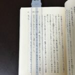 リーディングトラッカー 2P シンプルアニマル Can Do（キャンドゥ） 文章が読みやすくなるブックマーク
