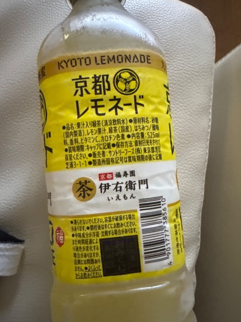 レモネード ダイソー 美味しい
