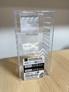 見た目も可愛いカスタム自由な仕切りケース…
