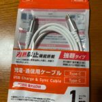 充電・通信用ケーブル ダイソー 断線しにくい