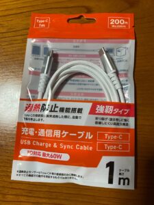 断線しにくい