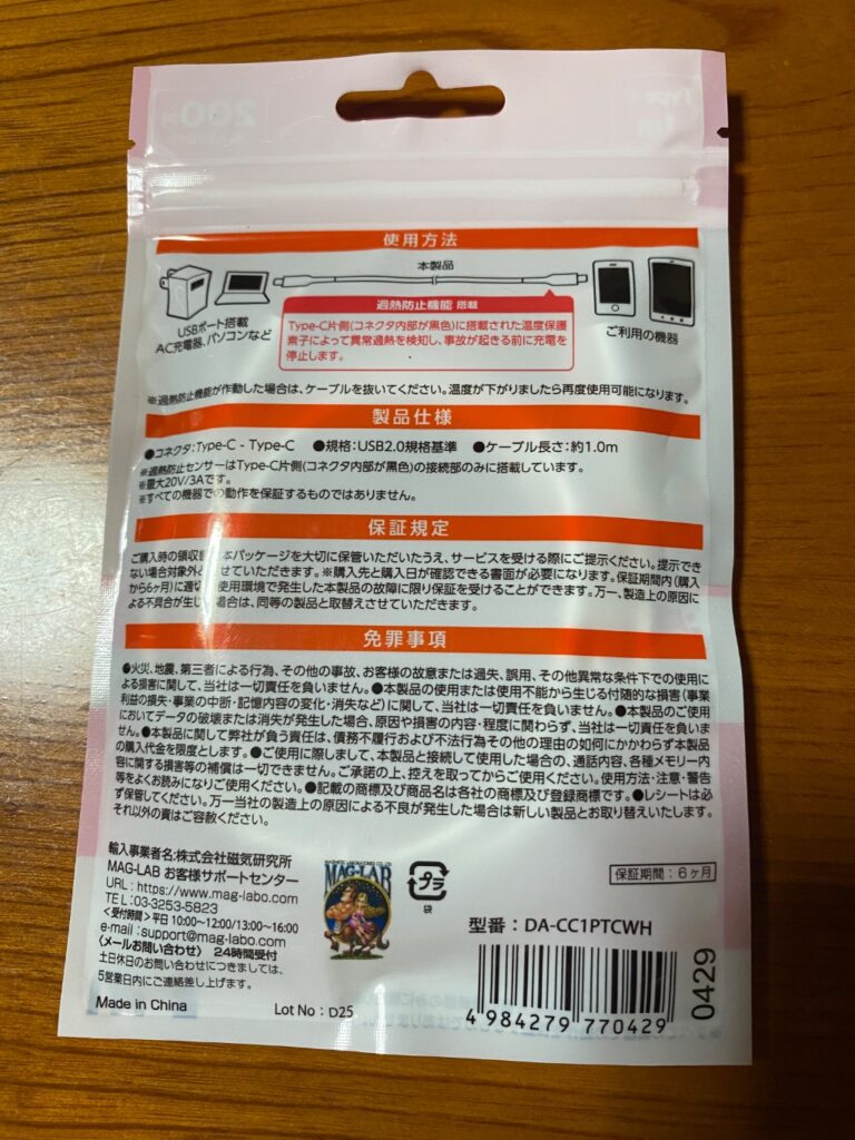 充電・通信用ケーブル ダイソー 断線しにくい