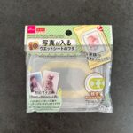 写真が入るウエットシートのフタ ダイソー 写真が入れられるところ