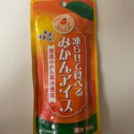 凍らせて食べるみかんアイス ダイソー 常温保存可能なアイス
