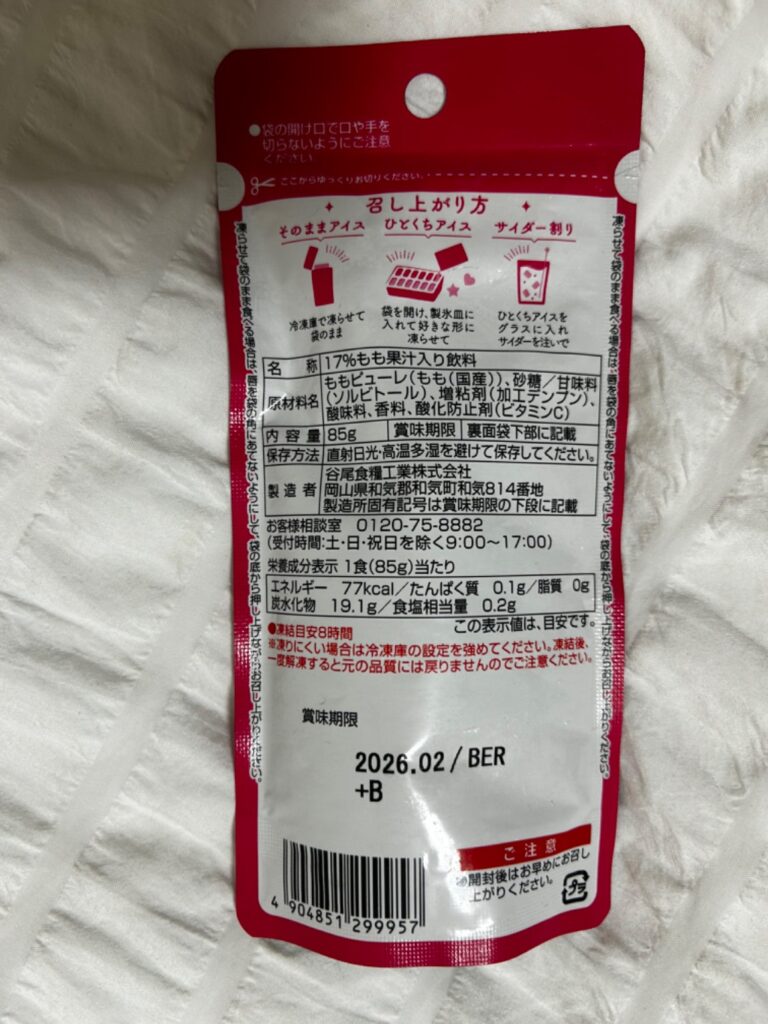 凍らせて食べるももアイス ダイソー 濃厚で美味しい