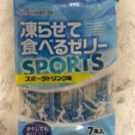 凍らせて食べるゼリー スポーツドリンク味 ダイソー スポーツ・レジャー等、熱中症対策にぴったり。