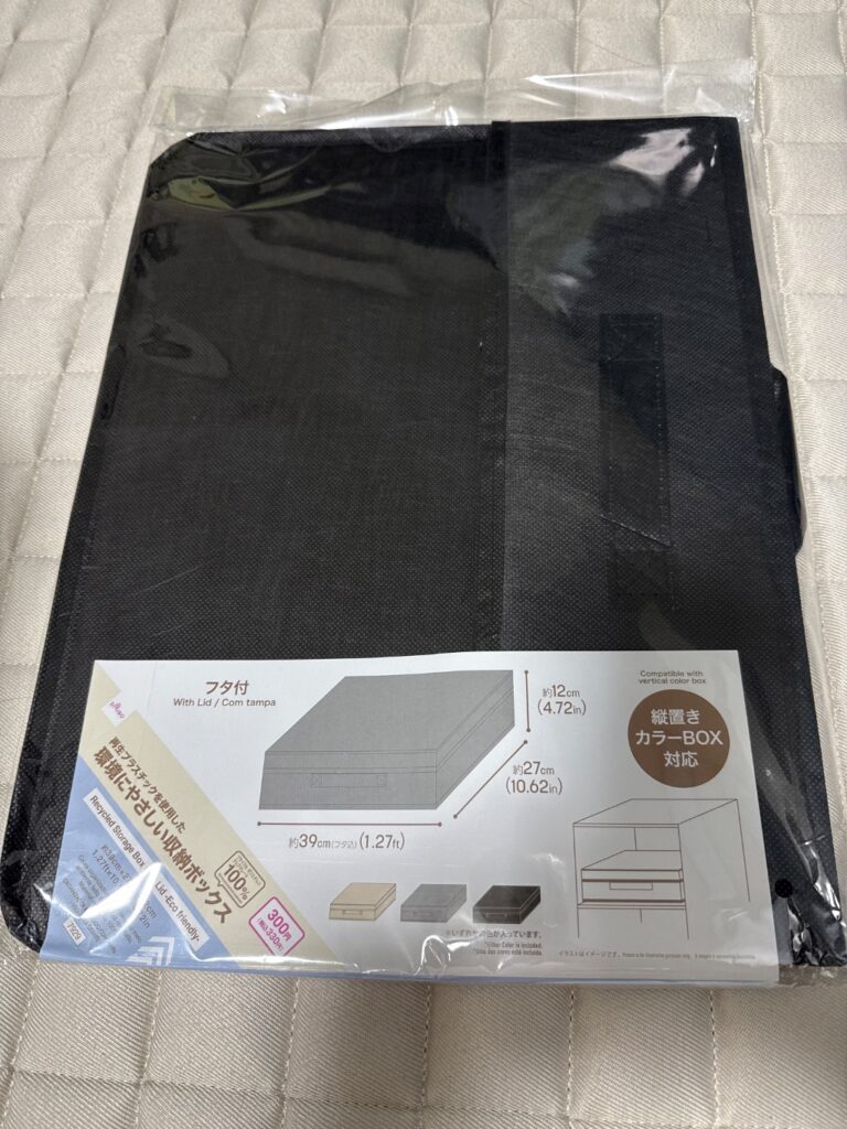 収納ボックス ダイソー 小物を入れるため