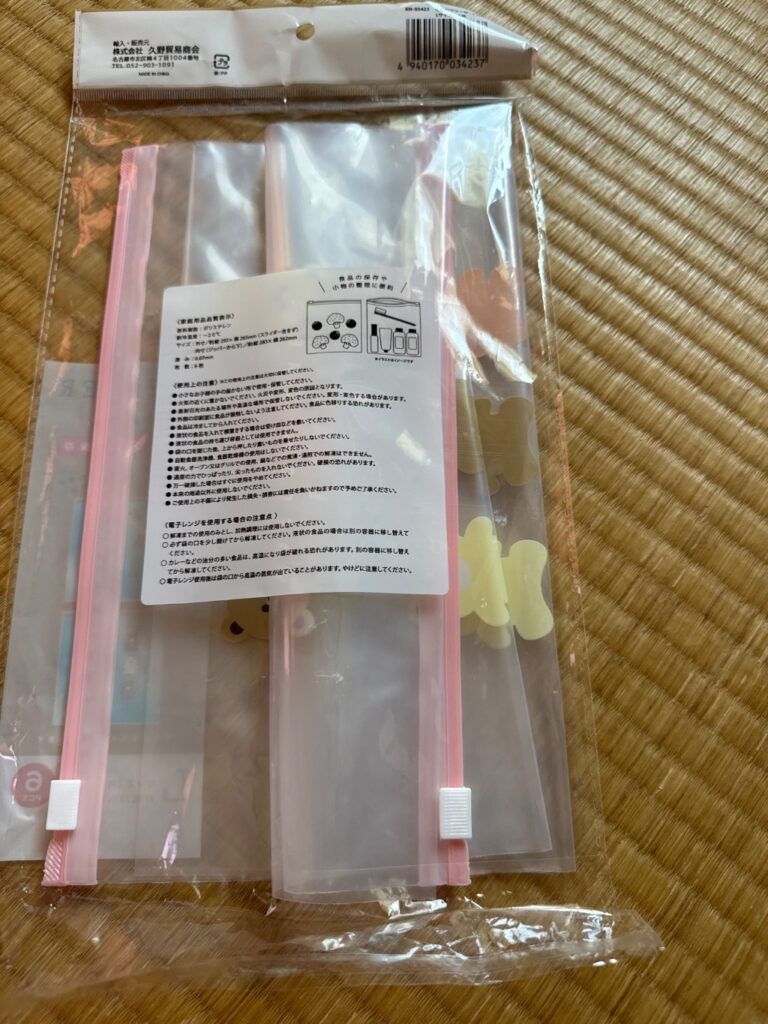 収納袋 セリア かわいい