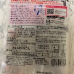 塩さん部長のおしゃぶり梅昆布 ダイソー 優しくて甘めな梅の味わい