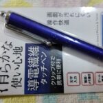 導電繊維タッチペン 110円 ワッツ ワッツ クリップ付きでポケットに刺せる