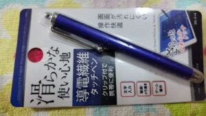 クリップ付きでポケットに刺せる