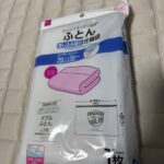 布団圧縮袋差し込み吸引 ダイソー 冬用の布団をしまうため