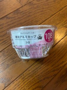 大容量！