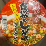懐かしのこんがり焦がし醤油ラーメン Can Do（キャンドゥ） 焦がし醤油と鶏ガラのスープが美味しい