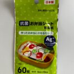 抗菌 お弁当シート 野菜柄 ダイソー 野菜の絵がカラフルで可愛い