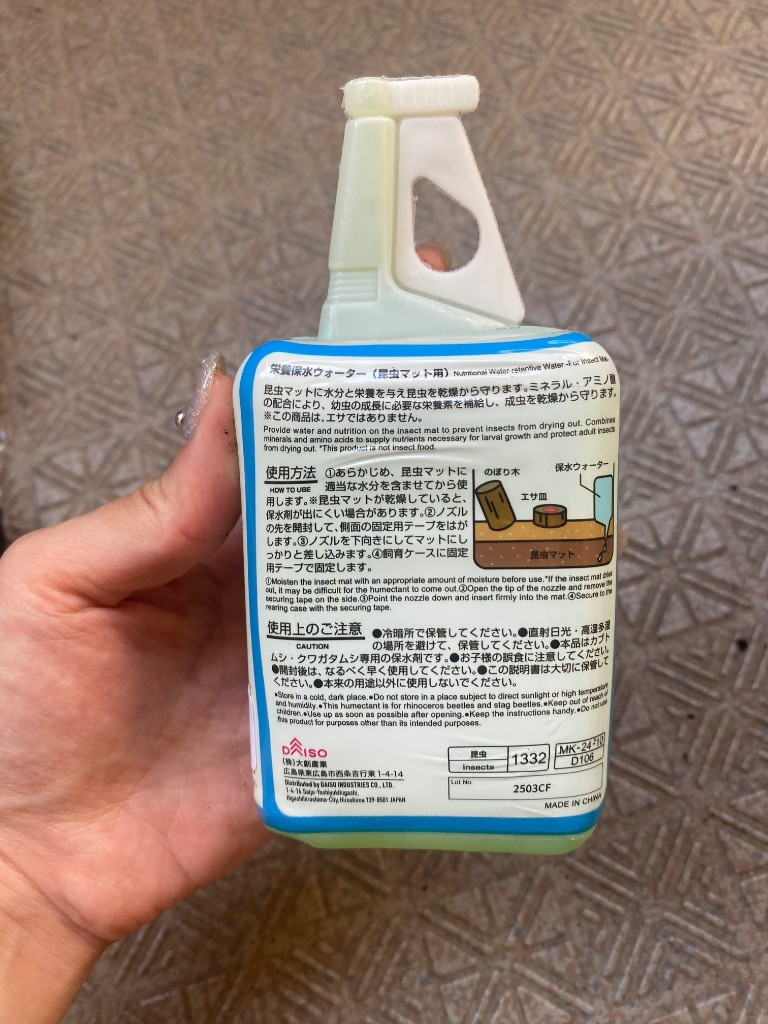 昆虫マットの栄養保水ウォーター ダイソー 栄養がたっぷり含まれている