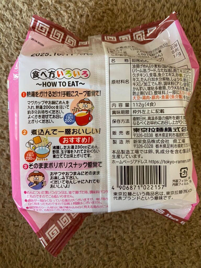 東京拉麺　エビ塩トンコツ味 ダイソー お湯でラーメンにしても良いしそのままおやつにしても良い