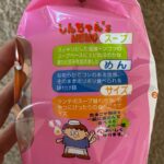 東京拉麺　エビ塩トンコツ味 ダイソー お湯でラーメンにしても良いしそのままおやつにしても良い