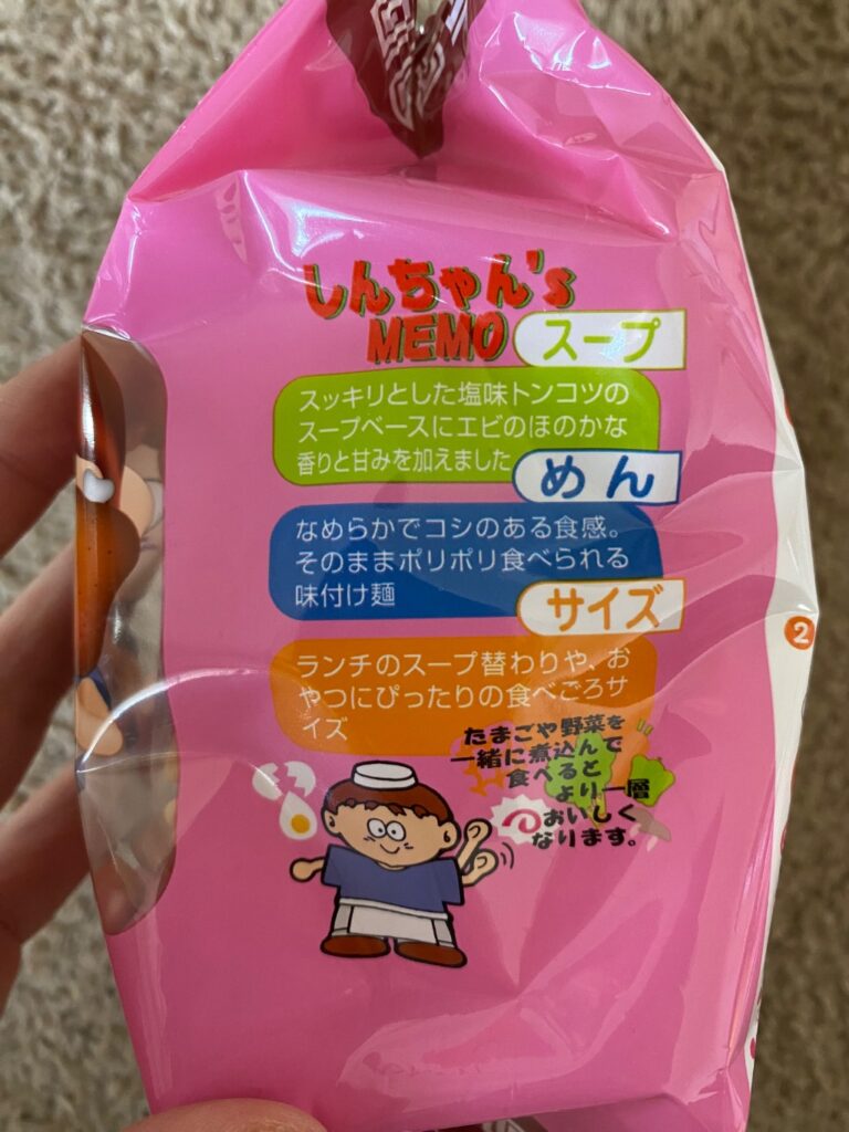 東京拉麺　エビ塩トンコツ味 ダイソー お湯でラーメンにしても良いしそのままおやつにしても良い