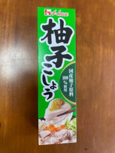 辛味のある本格的な柚子こしょう