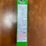 柚子こしょう ダイソー レビュー 2枚目