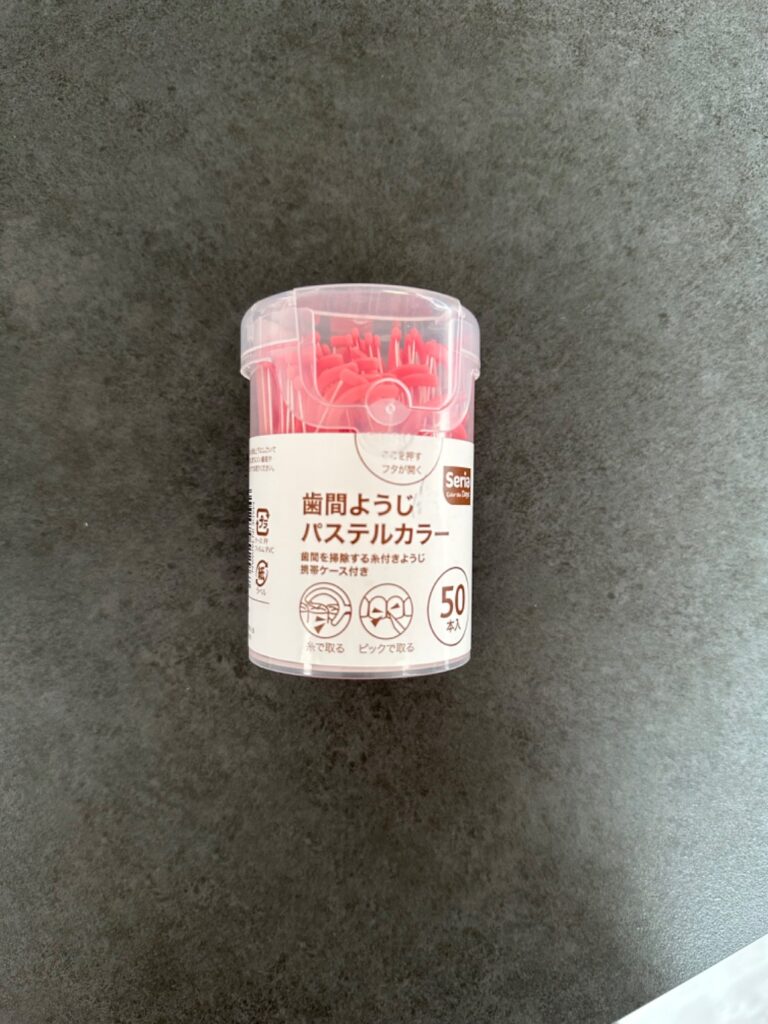 歯間ようじパステルカラー セリア レビュー 1枚目