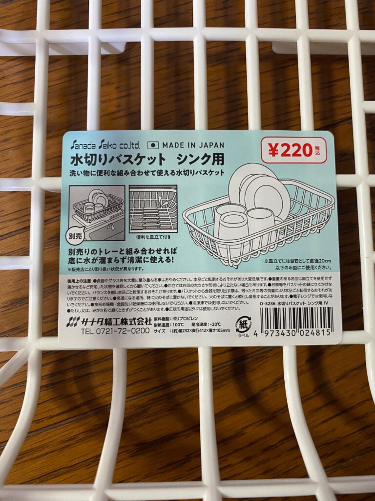 水切りバスケットシンク用 ワッツ 別売りの水切りトレーにぴったり
