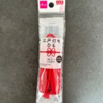 江戸打ちひも ダイソー 娘の100日祝いのデコレーション