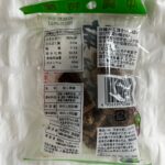 沖縄特産 角切糖 ダイソー コーヒーに合う