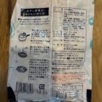 濃厚ごまだれ 冷やし中華 ダイソー 麺が微妙