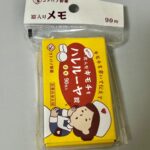 箱入りメモ コトバノ製薬 90枚 Can Do（キャンドゥ） ゆるいイラストが可愛い