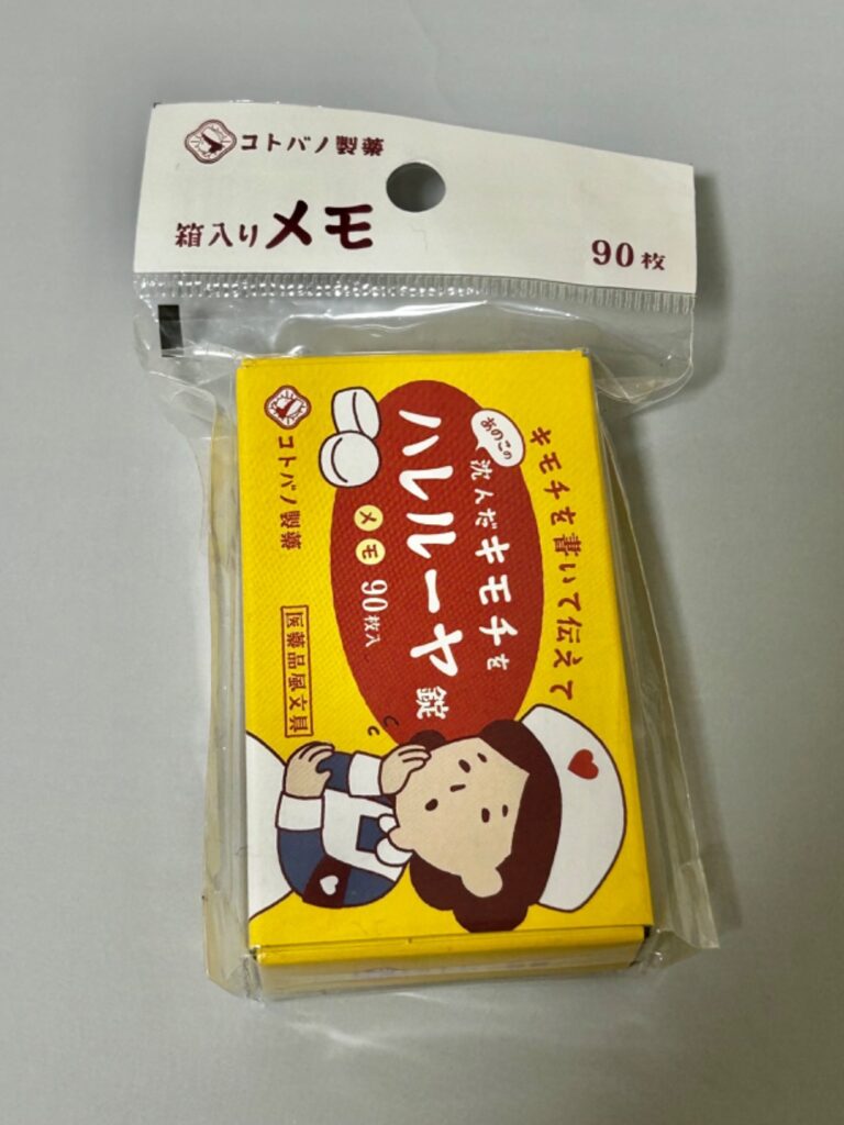 箱入りメモ コトバノ製薬 90枚 Can Do（キャンドゥ） ゆるいイラストが可愛い
