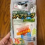 粘着クリーナースペアテープ ダイソー ドライヤー後に落ちた髪の毛を掃除するのに使用