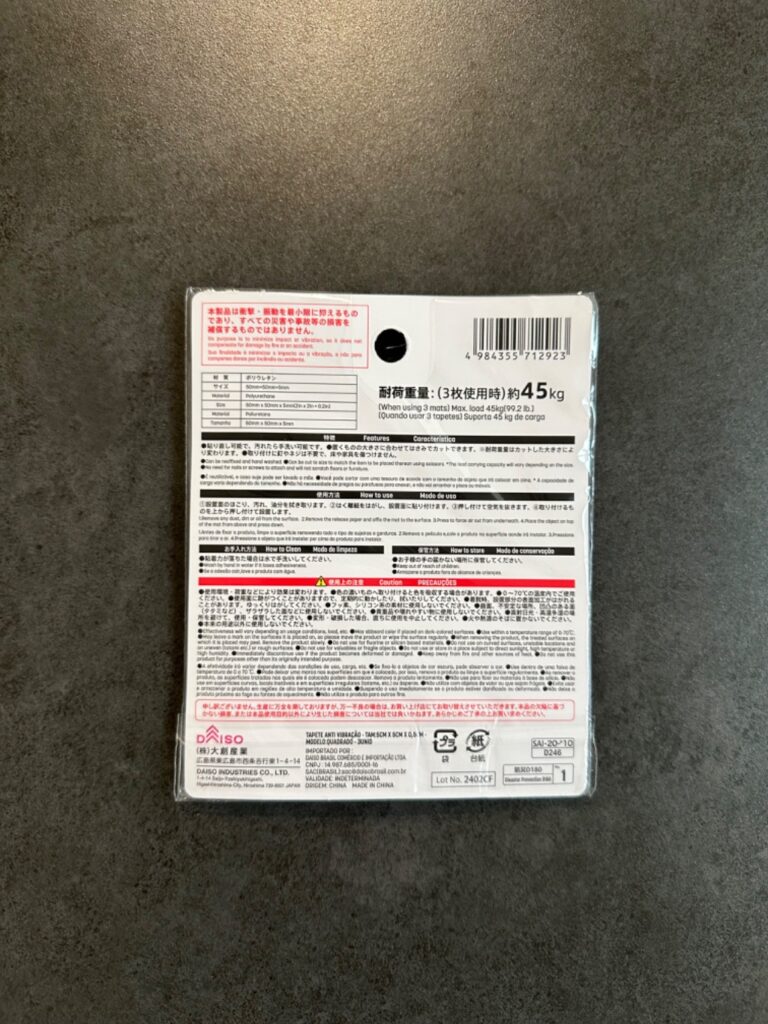 耐震マット ダイソー レビュー 2枚目