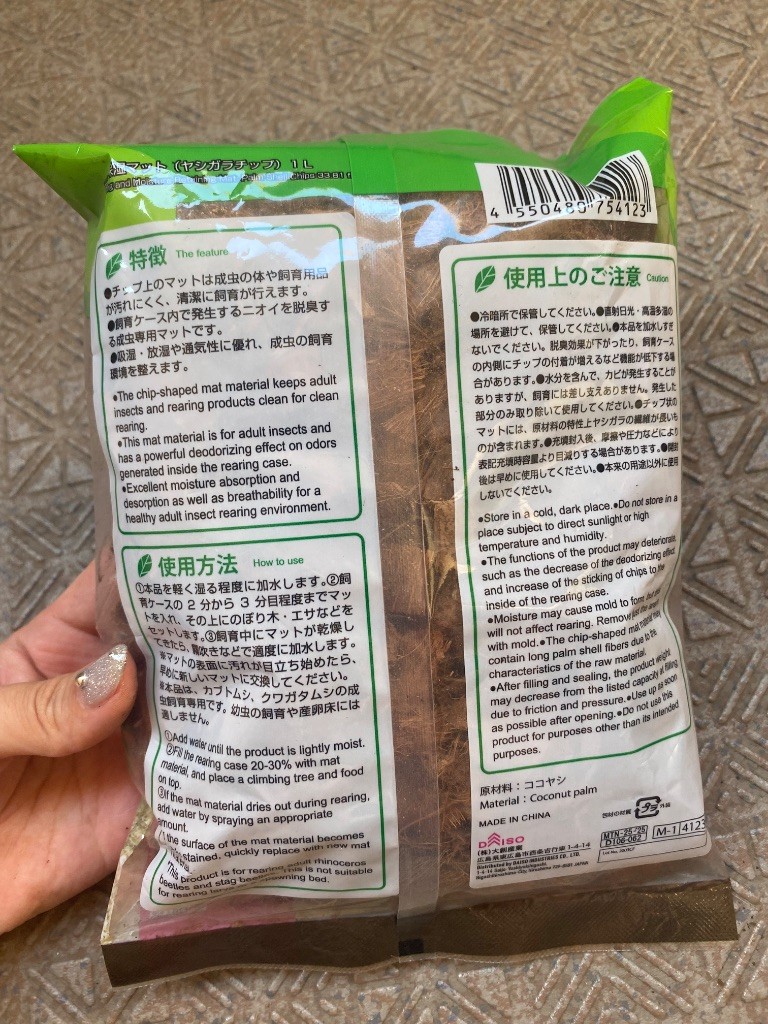脱臭・保湿マットヤシガラチップ ダイソー 確かに臭わないなぁと実感！