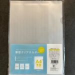 薄型クリアホルダー セリア クリアボックス内の仕分けに便利