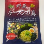 野菜ラーメンの具 ダイソー レビュー 1枚目