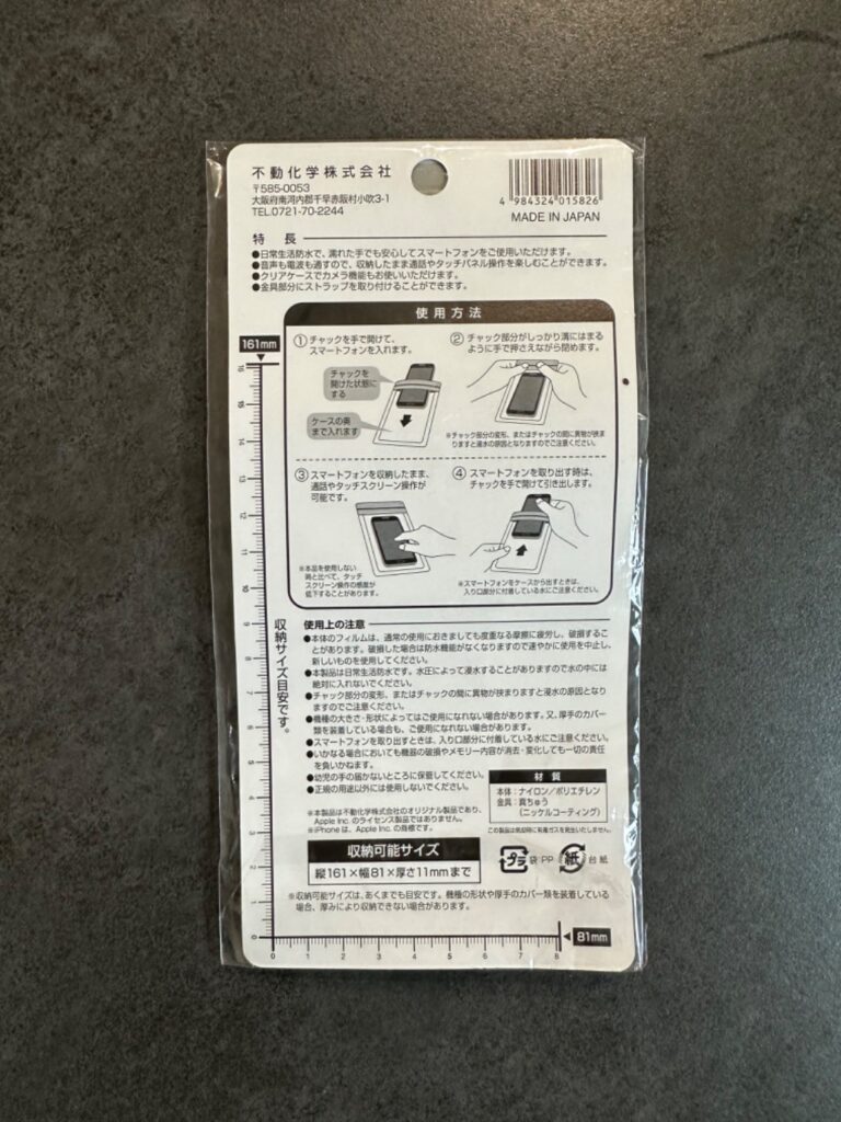 防水クリアケース ダイソー レビュー 2枚目