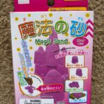 魔法の砂 ダイソー レビュー 1枚目