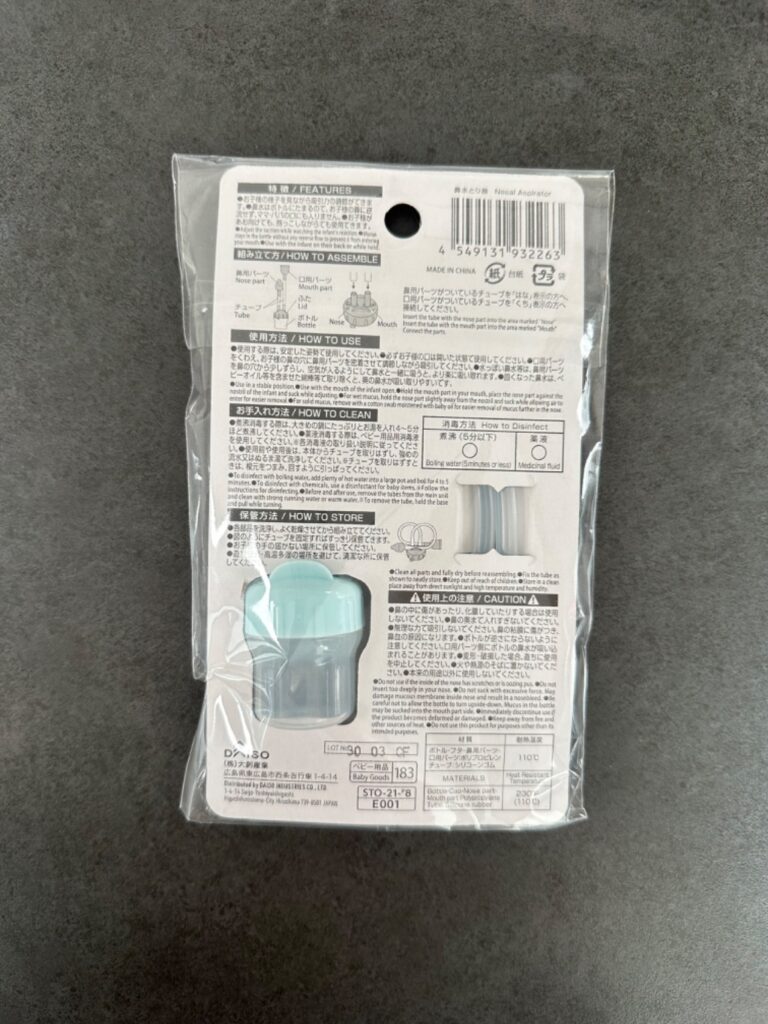 鼻水とり器 ダイソー レビュー 2枚目