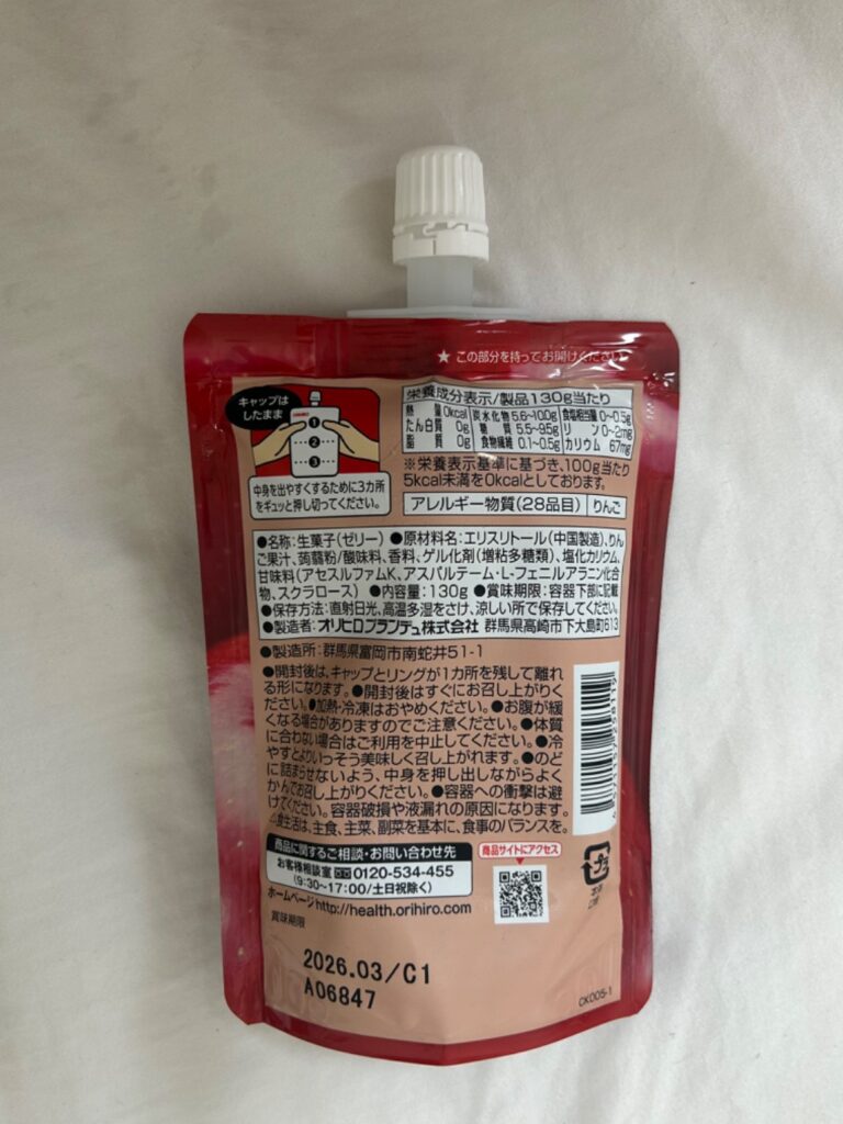 ORIHIRO ぷるんと蒟蒻ゼリー 蜜りんご ダイソー カロリー0だけど甘くて美味しい