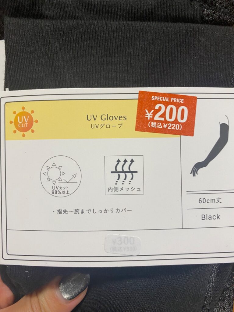 UVグローブ 3COINS（スリコ） 日焼け対策に
