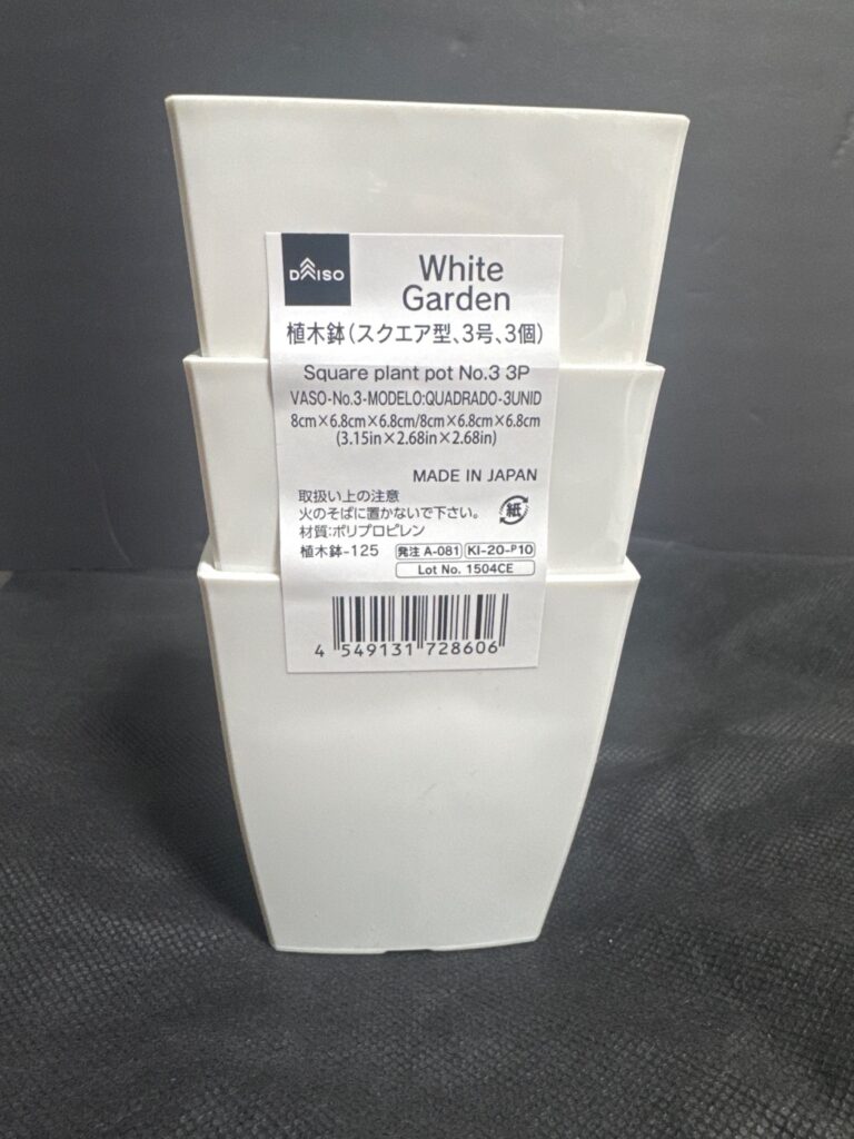 ダイソー White Garden 植木鉢（スクエア型、3号、3個） ダイソーで買った植物を植え替えしたい
