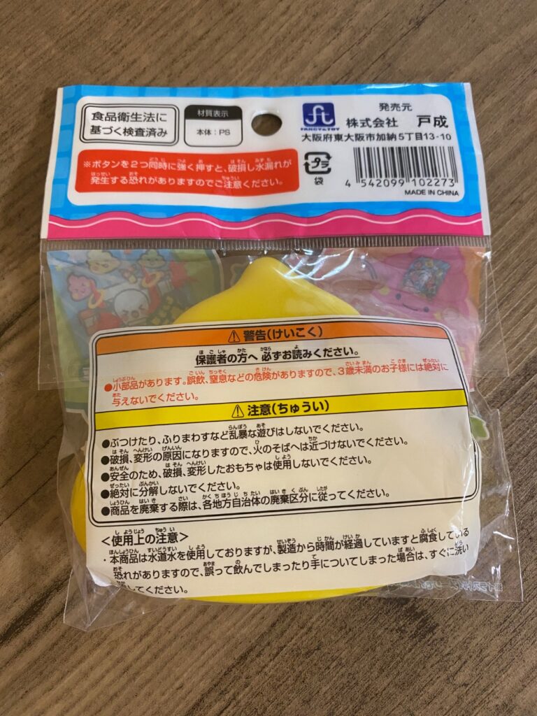 うんちさんアクアゲーム ダイソー 懐かしくて意外とハマる